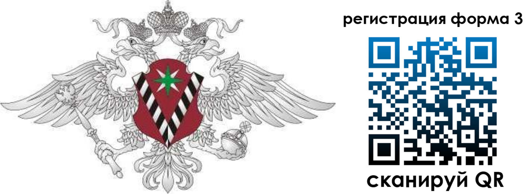временная регистрация для школы в Советском