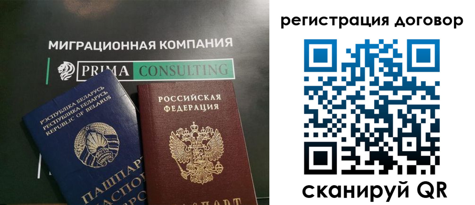 прописка штамп в Советском