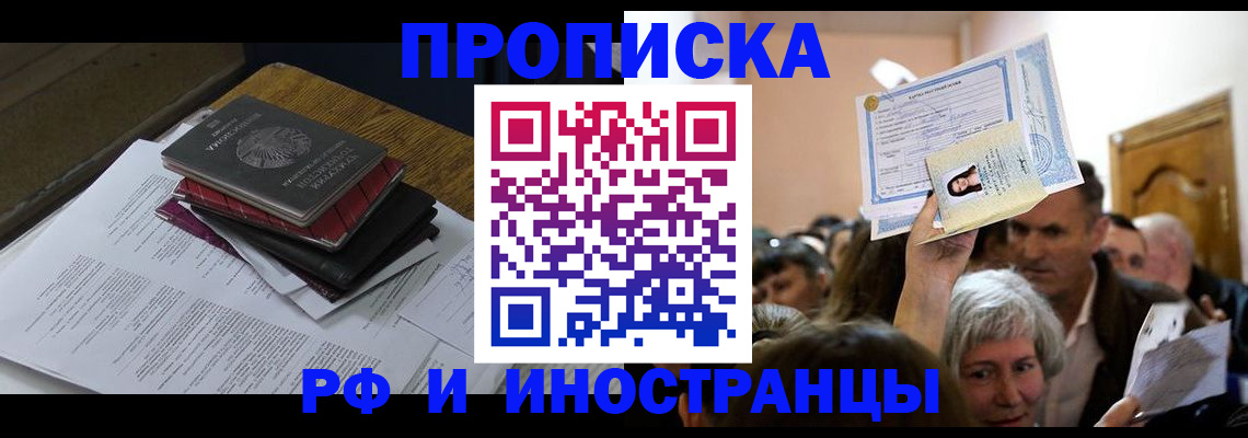 регистрация в Советском