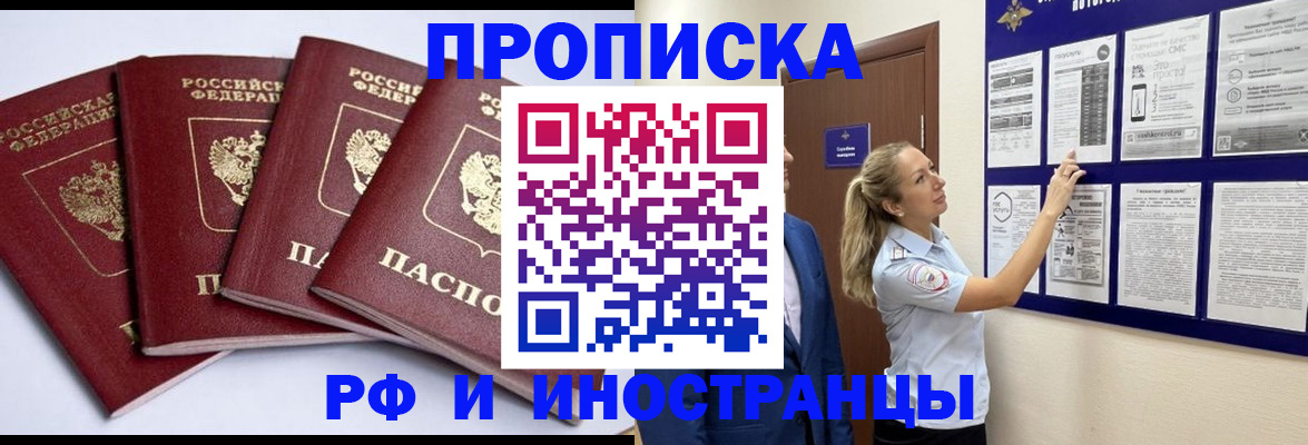 найти адрес прописки в Советском